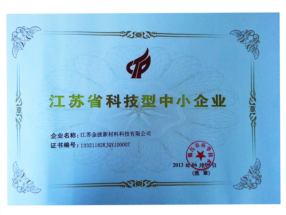 省科技型中小企業(yè)