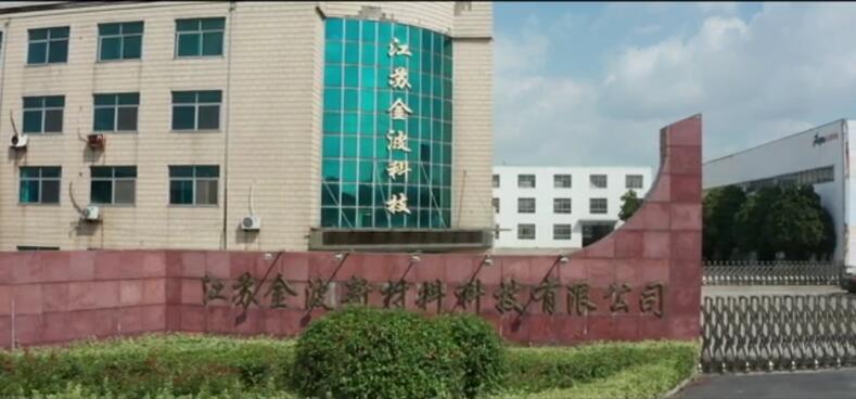 廠房廠貌